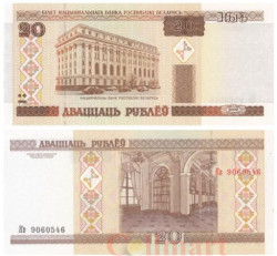 Бона. Белоруссия 20 рублей 2000 год. Здание Нацбанка. (Пресс)