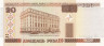  Бона. Белоруссия 20 рублей 2000 год. Здание Нацбанка. (Пресс) 