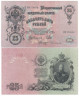  Бона. 25 рублей 1909 год. Правительство РСФСР 1917-1918 гг. (Шипов - Бубякин) (серия ЕФ) (VF) 