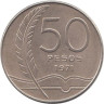  Уругвай. 50 песо 1971 год. 100 лет со дня рождения Хосе Энрике Родо́. 