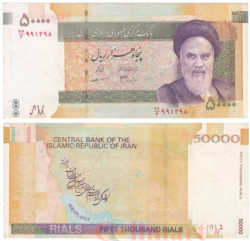 Бона. Иран 50000 риалов 2007-2019 год. Рухолла Мусави Хомейни. (VF)