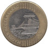  Венгрия. 200 форинтов 2009 год. Цепной мост через Дунай в Будапеште. 
