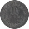  Германия. Баден-Баден. 10 пфеннигов 1919 год. Нотгельд. 