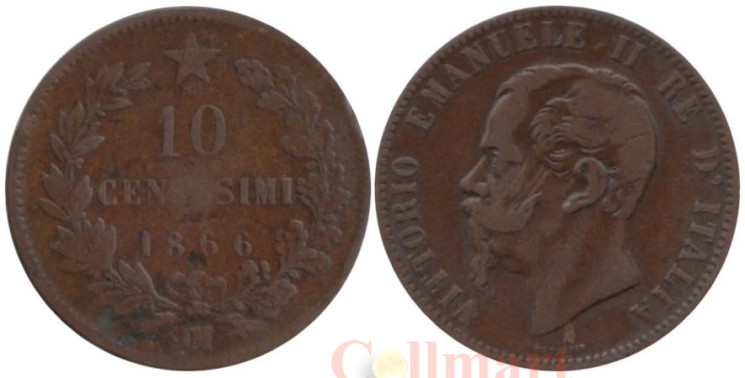  Италия. 10 чентезимо 1866 год. Король Виктор Эммануил II. (ОM) 