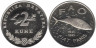  Хорватия. 2 куны 1995 год. 50 лет ФАО. 