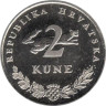  Хорватия. 2 куны 1995 год. 50 лет ФАО. 