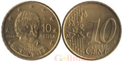Греция. 10 евроцентов 2006 год. Ригас Фереос Констандинос.