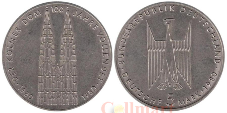  Германия (ФРГ). 5 марок 1980 год. 100 лет со дня окончания строительства Кёльнского собора. (F) 