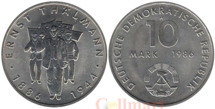  ГДР. 10 марок 1986 год. 100 лет со дня рождения Эрнста Тельмана. 2 