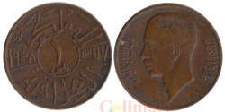 Ирак. 1 филс 1938 год. Король Гази I. (без отметки монетного двора)
