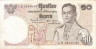  Бона. Таиланд 10 бат 1969-1978 год. Король Рама IX. (F-VF) 