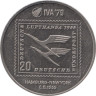  Германия. Памятная медаль 1979 год. Международная транспортная выставка в Гамбурге. Самолет авиакомпании Люфтганза. 