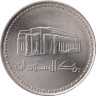  Судан. 25 киршей 1989 (١٤٠٩) год. Центральный Банк. 