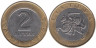  Литва. 2 лита 2001 год. 