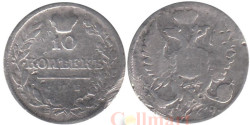 Россия. 10 копеек 1819 год. Александр I. СПБ ПС. 1