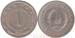 Югославия. 1 динар 1974 год. Герб.