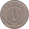  Югославия. 1 динар 1974 год. Герб. 
