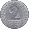  Австрия. 2 гроша 1950 год. Герб. 