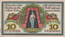  Бона. Германия. Берхтесгаден 10 пфеннигов 1920 год. Нотгельд. (XF) 