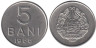  Румыния. 5 бань 1966 год. 