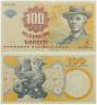  Бона. Дания 100 крон 2007 год. Карл Нильсен. (Пресс) 