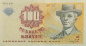  Бона. Дания 100 крон 2007 год. Карл Нильсен. (Пресс) 