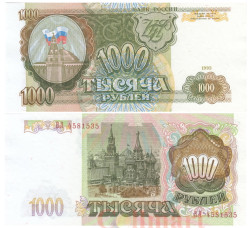 Бона. 1000 рублей 1993 год. Сенатская башня. Россия. (Пресс)