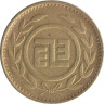  Тайвань. Телефонный жетон 1973-1976 гг. Для общего пользования. 