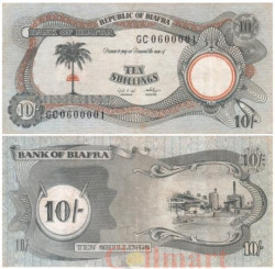 Бона. Биафра 10 шиллингов 1969 год. Пальма. (VF)