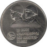  ГДР. 10 марок 1983 год. 30 лет боевым рабочим дружинам. 