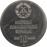  ГДР. 10 марок 1983 год. 30 лет боевым рабочим дружинам. 