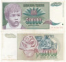  Бона. Югославия 50000 динаров 1992 год. Мальчик. (VF) 