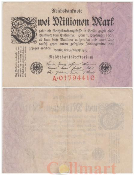 Бона. Веймарская республика 2.000.000 марок 1923 год. (VF) 