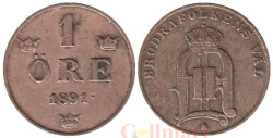 Швеция. 1 эре 1891 год. Оскар II.