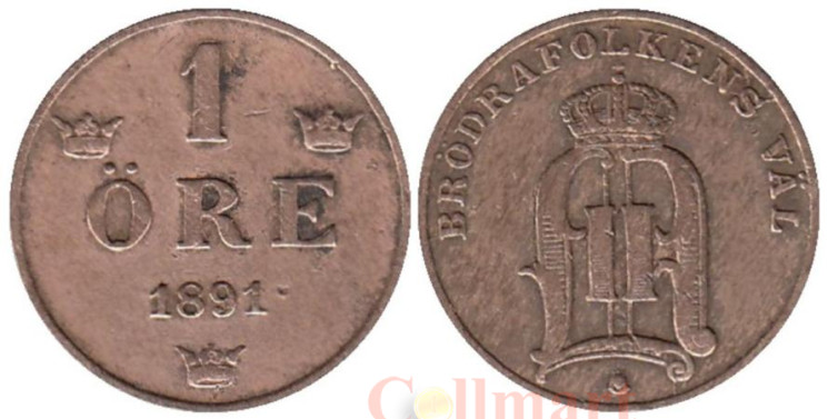  Швеция. 1 эре 1891 год. Оскар II. 