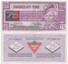  Бона. Канада 25 центов 1996 год. Канадский купон на шины. 75 лет корпорации. (VF) 