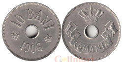 Румыния. 10 бань 1906 год. Король Кароль I. (J)