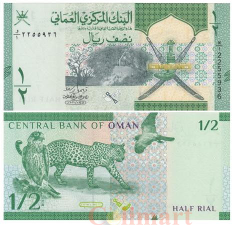  Бона. Оман 1/2 риала 2020 год. Арабский леопард. (Пресс) 