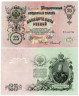  Бона. 25 рублей 1909 год. Царское правительство 1914-1917 гг. (И. Шипов - Софронов) (серии ВЛ-ДЕ) (VF) 
