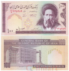Бона. Иран 100 риалов 1997 год. Аятолла Моддаресс. (Пресс)