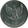  Индонезия. 25 рупий 1995 год. Мускатный орех. 