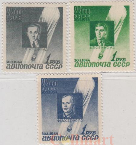  Набор марок. СССР. Жертвы катастрофы стратостата "Осоавиахим-1". 3 марки. 