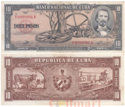 Бона. Куба 10 песо 1960 год. Карлос Мануэль де Сеспедес. (XF)