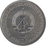  ГДР. 5 марок 1986 год. Новый дворец в парке Сан-Суси в Потсдаме. 