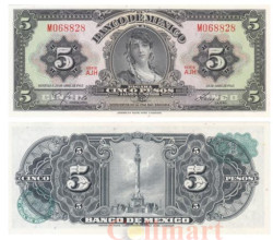 Бона. Мексика 5 песо 1963 год. Цыганка. (зеленая надпечатка) (Пресс)