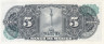 Бона. Мексика 5 песо 1963 год. Цыганка. (зеленая надпечатка) (Пресс) 
