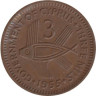  Кипр. 3 миля 1955 год. Рыба. 