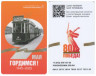  Россия. Электронная карта метро Санкт-Петербурга "Подорожник". 80 лет Великой Победе. 