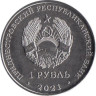  Приднестровье. 1 рубль 2021 год. Православные храмы - Церковь Успения Пресвятой Богородицы с. Воронково. 