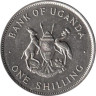  Уганда. 1 шиллинг 1976 год. Восточный венценосный журавль. 